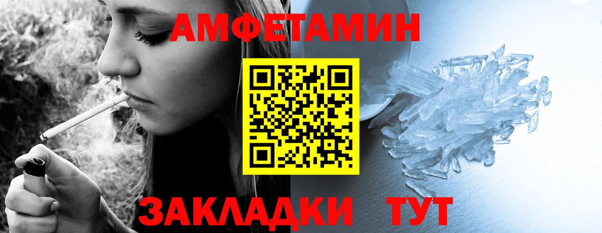 АМФЕТАМИН 98% Кировск