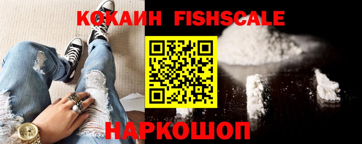 Cocaine  Cocaine 98%  Вход с VPN  Кировск 