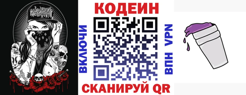 Codein Purple Drank  продажа наркотиков  Кировск 