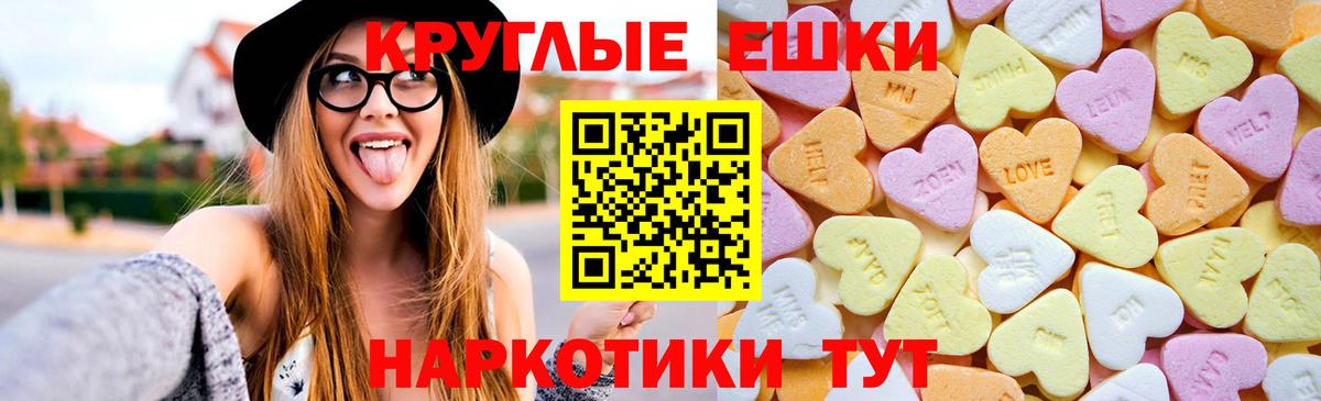где можно купить   Вход с VPN  Ecstasy  Кировск  Экстази круглые 