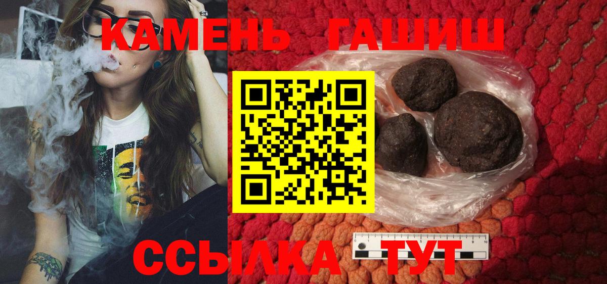 Гашиш Cannabis Кировск