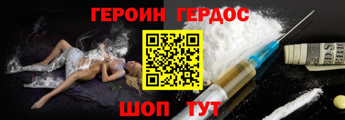 Героин гречка  Вход с VPN  Кировск 