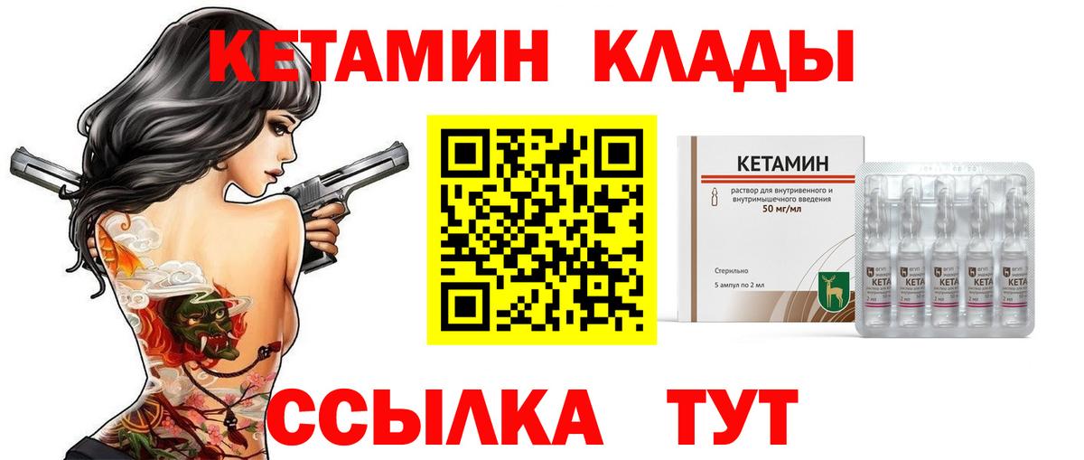 Кировск  Кетамин VHQ  Вход с VPN  Кетамин ketamine 