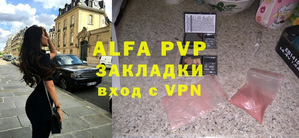 Альфа ПВП Балахна