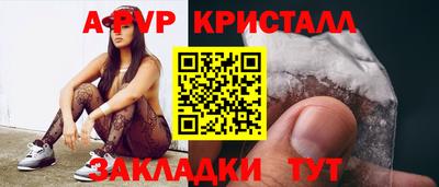 а пвп мука Конаково