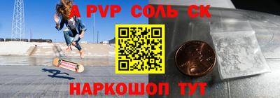 а пвп мука Конаково