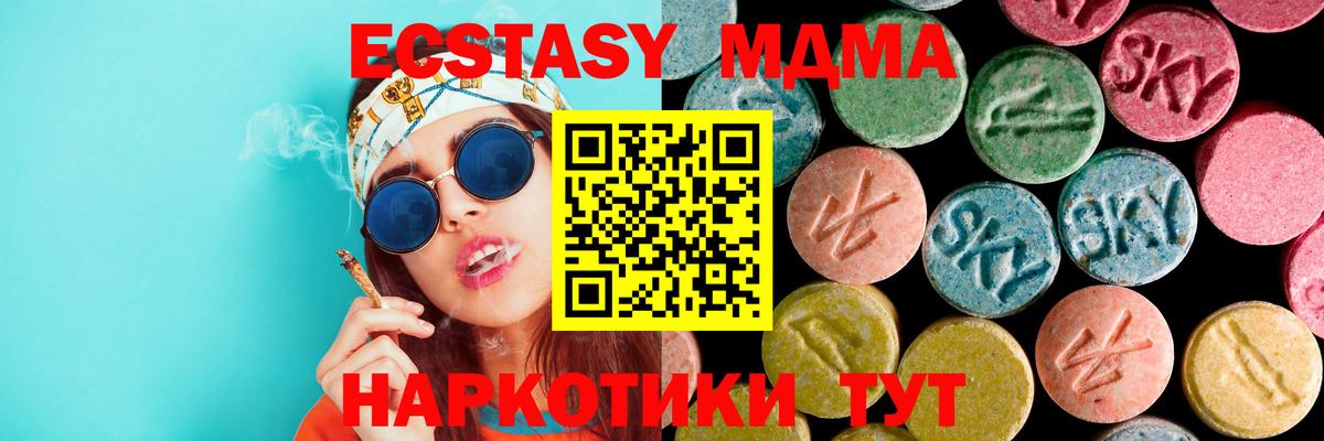 МДМА crystal  MDMA  Вход с VPN  Кировск  МДМА кристаллы 