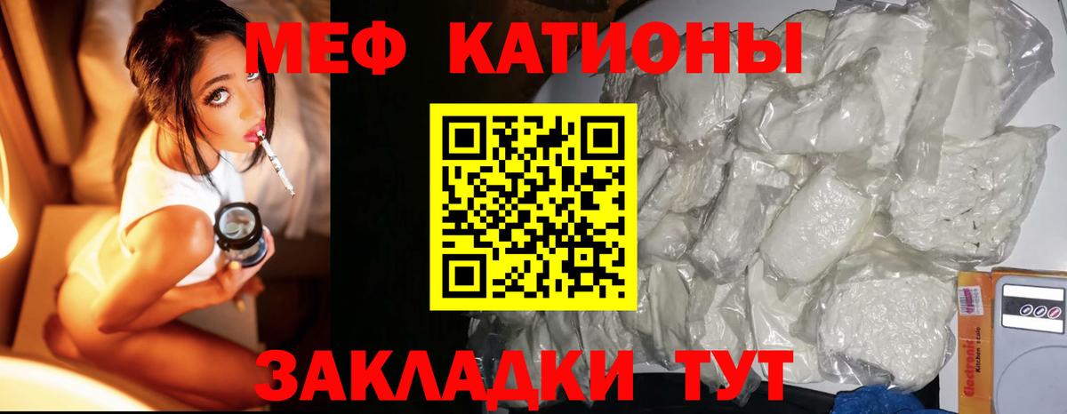 Мефедрон кристаллы Кировск