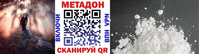 магазин продажи наркотиков  Кировск  hydra ТОР  Метадон methadone 