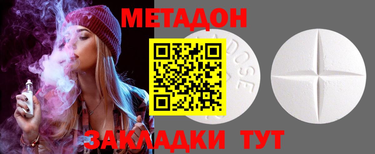 МЕТАДОН VHQ  МЕТАДОН мёд  Вход с VPN  Кировск 