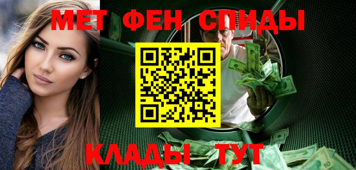 МЕТАМФЕТАМИН витя  МЕТАМФЕТАМИН витя  Вход с VPN  Метамфетамин  Кировск 
