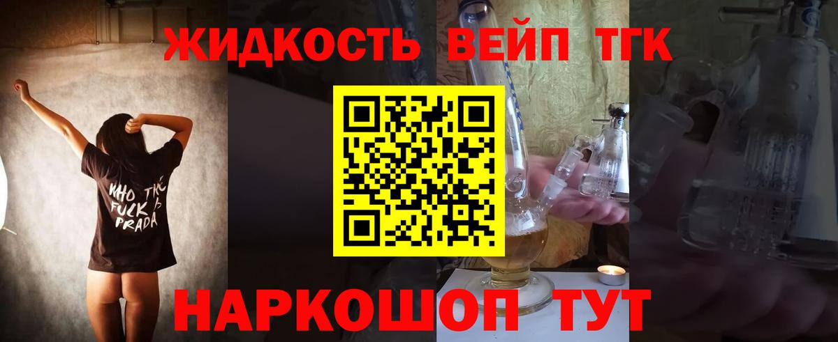 ТГК Wax Кировск